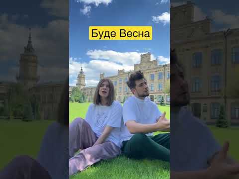 DVOE - Буде Весна (кавер)