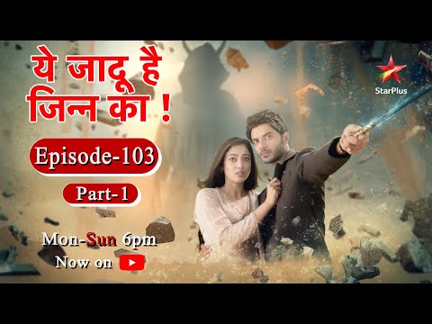 Yehh Jadu Hai Jinn Ka - Season 1 | Episode 103 - Part 1
