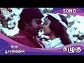 Oru Poovanathila HD Song Kazhugu