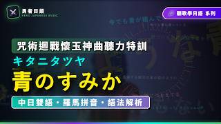 青のすみか