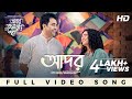 Ador (আদর) | Bengali Song | Abar Bochhor Koori Pore | Abir Arpita | Ranajoy | Anindya