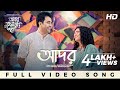 Ador আদর Bengali Song Abar Bochhor Koori Pore Abir Arpita Ranajoy Anindya