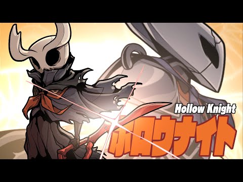 Hollow Knight x Kill la Kill OPENING