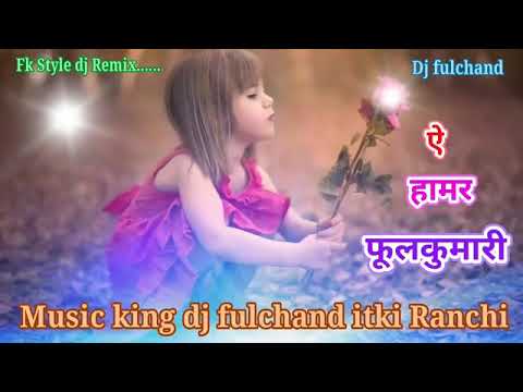 download lagu mp3 mp4 A Hamar Phool Kumari Song, download mp3 A Hamar Phool Kumari Song free download mp3, download mp3 A Hamar Phool Kumari Song