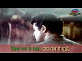 Old Song Watsapp Status Video Jis Path Pe Chalaa Us Path Pe Mujhe Aanchal To Bichhaane Do
