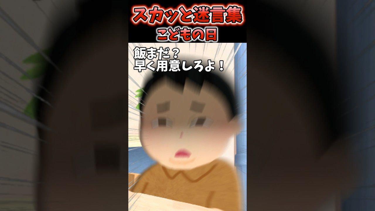 中卒無職で引きこもりの息子→ある日夫が亡くなった結果…【2chスカッとスレ】#2ch #shorts