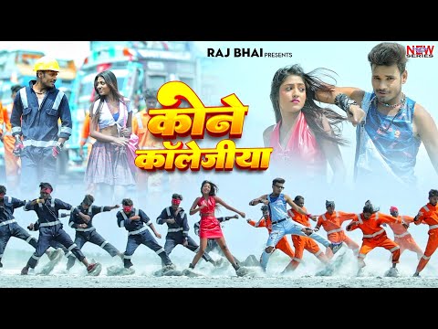 Kone Collegiya — watch video