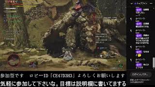 「モンスターハンターワイルズ」「参加型」イベクエの終わりが見えてきた・・・はず？
