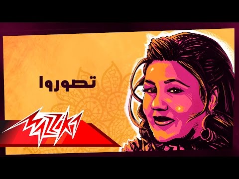 Tasawaro - Mayada El Hennawy تصوروا - ميادة الحناوي