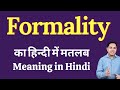 Formality meaning in Hindi | Formality ka kya matlab hota hai | daily use English words