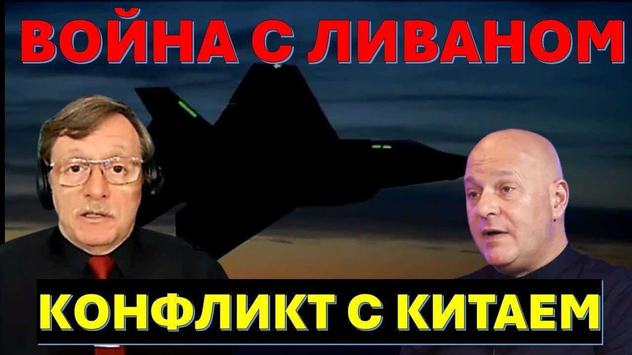 🔴Тамар: Трамп одобрил удар по Ливану. ЦАХАЛ занимает позиции. Зомби ИГИЛа в ?