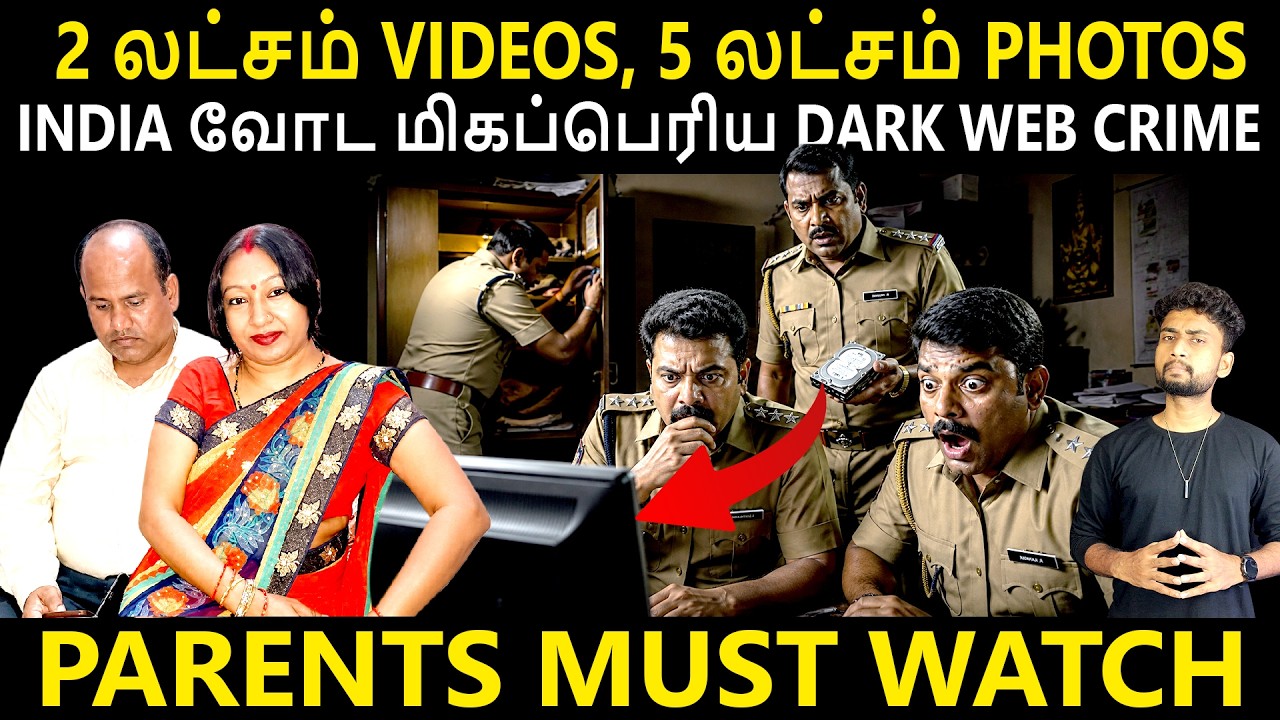 பெற்றோர்களை ஏமாற்றி கு*ழந்தைகளை வரவைத்தது எப்படி..? | 