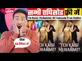How To Watch Yeh Kaisi Mohabbat All Episodes Yeh Kaisi Mohabbat Full Episodes Kaise Dekhe
