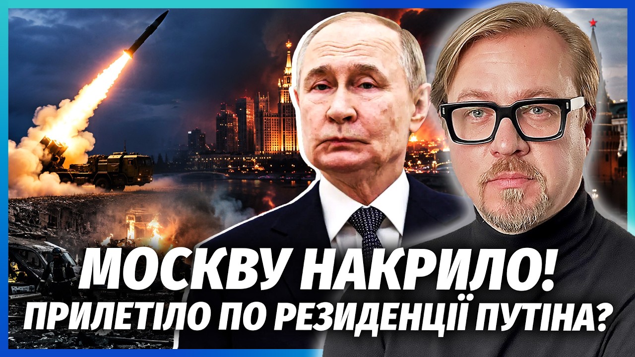💥ЕКСТРЕНО! Перші ПУСКИ НАШОЇ БАЛІСТИКИ. КУПА ТРУПІВ У МОСКВІ. Палає ТАЄМНИЙ 