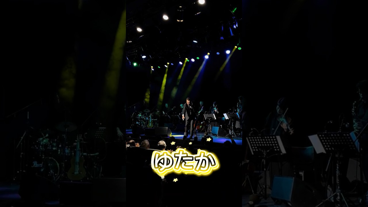 【山川豊】デビュー45周年記コンサート in渋谷