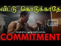 Commitment Powerful Tamil Motivation Reynord Tamil Motivational Speech MHFoundation