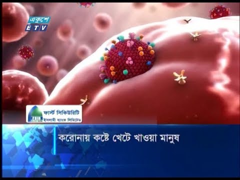 কষ্টে আছেন দিন এনে দিন খাওয়া মানুষেরা