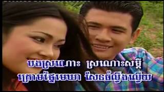 ស្រណោះគ្រាដែលកន្លង ច្រៀងដោយ ឯក ស៊ីដេ|sronos krea del korlorng-Ek side|Chlangden VCD Vol 20