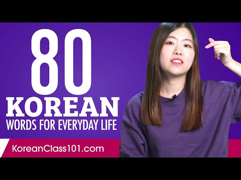 80 Korean Words for Everyday Life - Basic Vocabulary #4