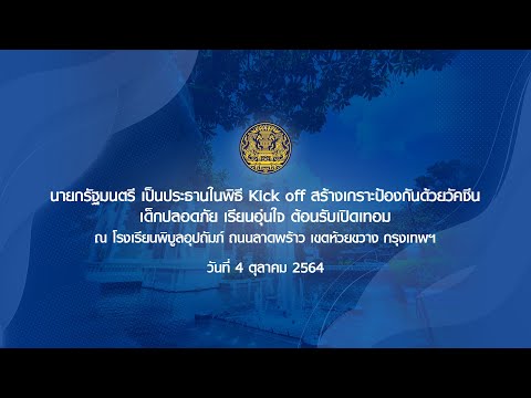 คลิกเพื่อดูคลิปวิดีโอ
