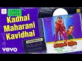 Kaadhal Parisu Kadhal Maharani Kavidhai Lyric Kamal Haasan Ilaiyaraaja