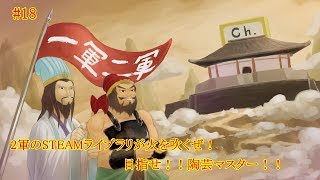 #18 【2軍のSTEAMライブラリが火を吹くぜ！！】目指せ！！陶芸マスター！！