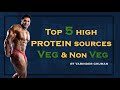 Top Five High Protein Sources For Vegetarian & Non Vegetarians | Varinder Ghuman