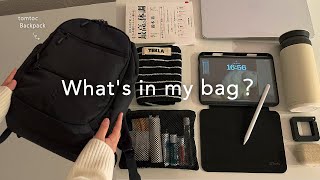 What's in My Bag? | 作業する日のカバンの中身🧳 | シンプルだけど使いやすいアイテムたち