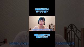 皇室典範改正のポイント。慎重に議論すべき理由について。#高市早苗 #天皇陛下 #皇室 #解説 #愛子さま