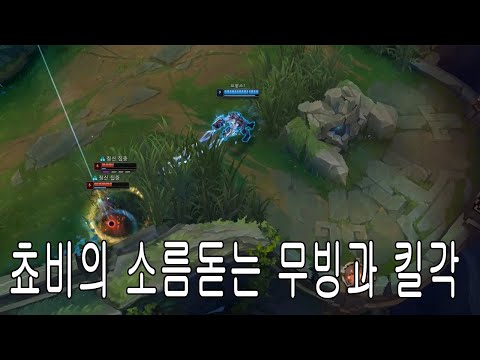 쵸비의 미친 킬각 학살쇼 / DRX Chovy Montage