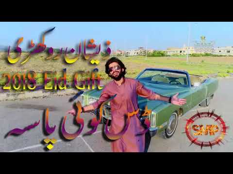 Das Koi Pasa Zeeshan Khan Rokhri Eid Album 2018 Latest Saraiki Song 2018