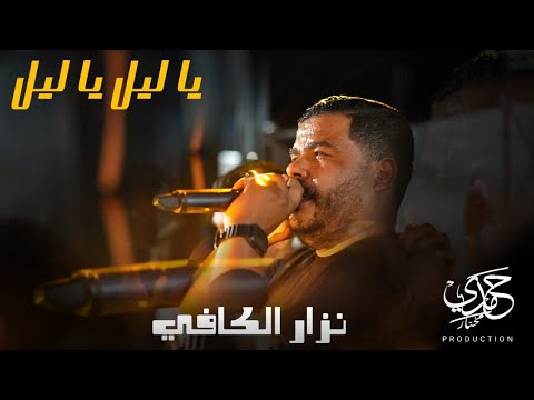 cheb nizar kefi  🔥🔥 يكرهنا و كل يوم جينا 🔥🔥