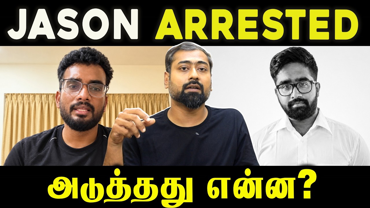 Jason Samuel Arrested! What Happens Next? | Varun Talks