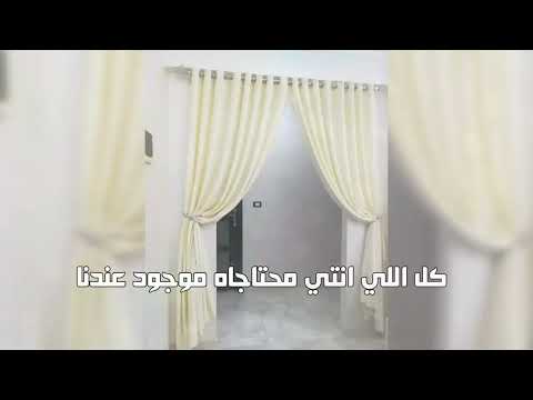 ستـائر سـوفت تـركي عاتـم للضوء والشمس السعــر ده للمتـر 140ج