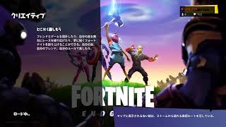 ［Fortnite ］はるるんとワンナイトラブ