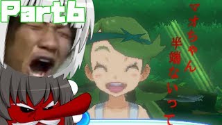 【ポケモンUSUM】うるとらアロ～ラ珍紀行【ゆっくり実況】Part6