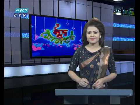 সন্ধ্যা ০৬ টার সংবাদ || ০৭ জুন ২০১৯