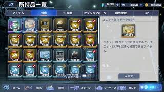【Gジェネ エターナル】#56 SEED、Xなどのエタロ攻略
