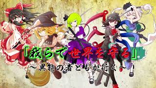 【ゆっくり実況？】異能の者どもが行く「ダブルクロスTRPG/Dual Calamity」00