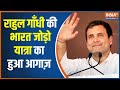 Rahul Gandhi Kick Starts Bharat Jodo Yatra, 150 To Complete The Event | Bharat Jodo Yatra