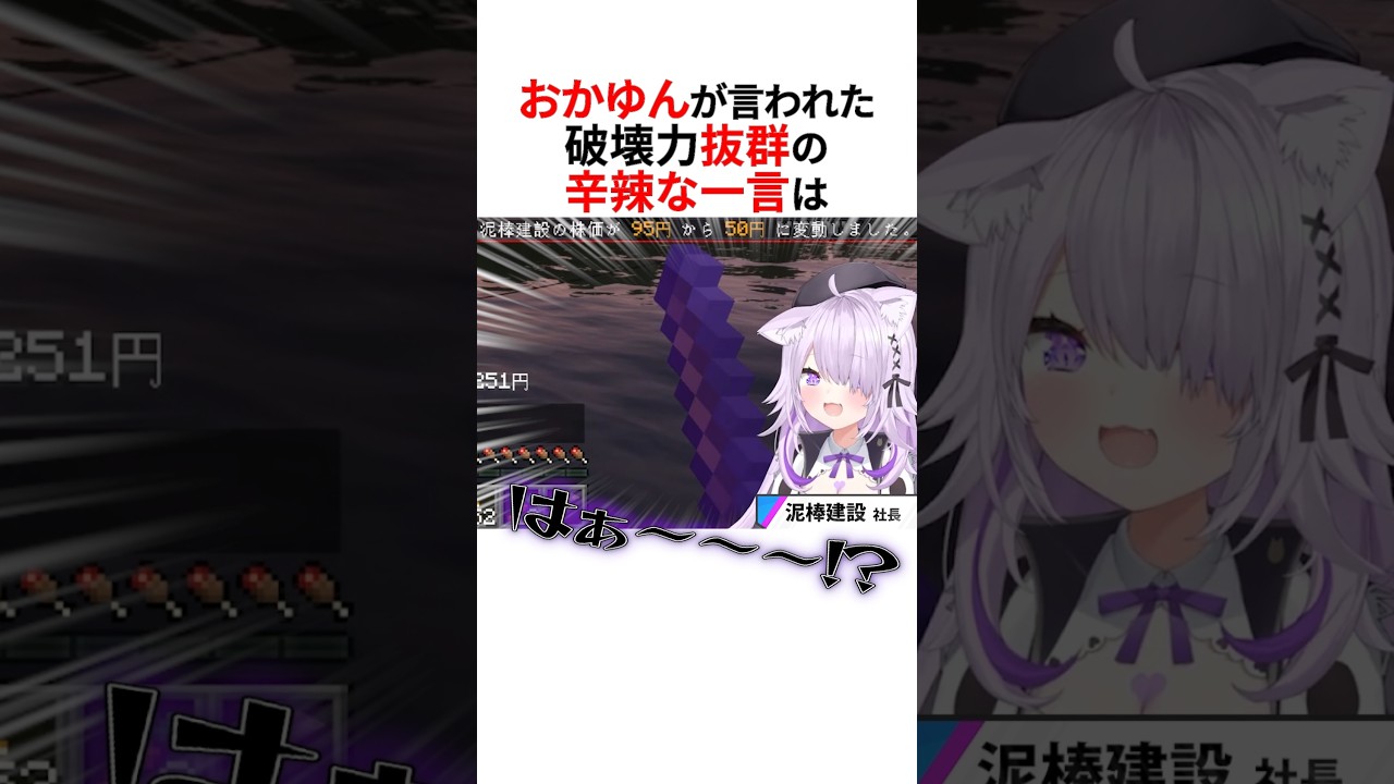 悪意なく破壊力抜群の辛辣な一言をぶっ放す戌神ころね #shorts #ホロライブ切り抜き 【 #猫又おかゆ 】