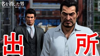 解散宣言の裏側。【龍が如く７外伝 名を消した男】Part24