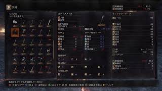 身内向け　ダクソ3　六回目