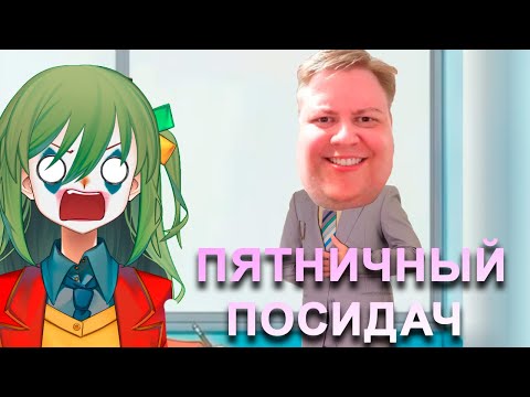 СКУФЫ СМОТРЯТ ВИДОСЫ (один под аниме аватаркой) @Maizenberg