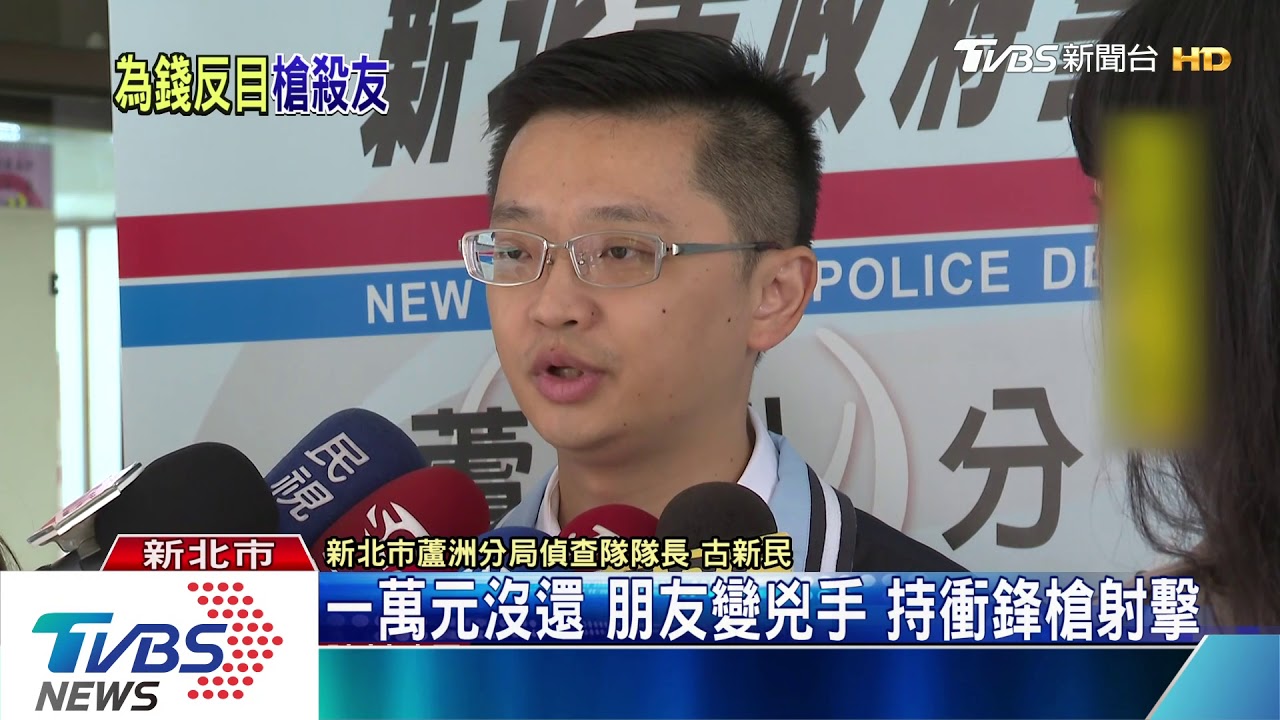 一萬元沒還　朋友變兇手持衝鋒槍射擊
