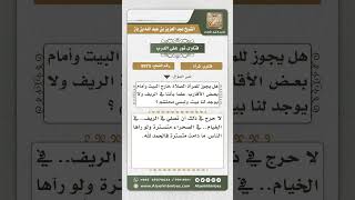 8973 - حكم صلاة المرأة خارج البيت -  نور على الدرب image