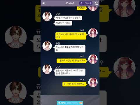 하트지옥 - 소개팅 연애 시뮬레이션 프로그램