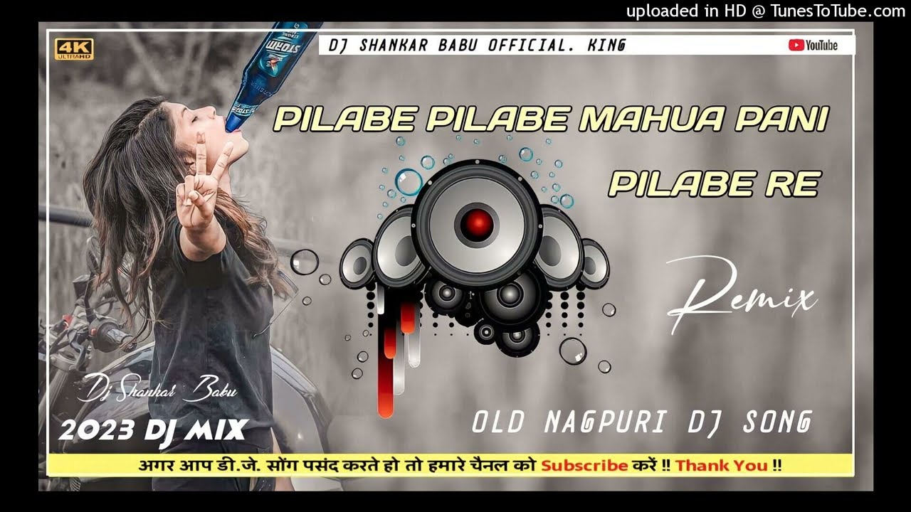 Pilabe Pilabe Mahua Pani Pilabe - Nagpuri Song // Old Nagpuri Dj Song - New Nagpuri Mix - Dj Shankar