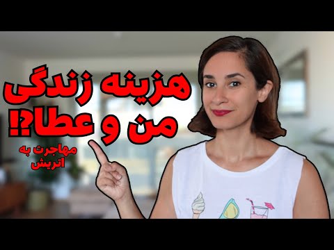 هزینه یک ماه زندگی در شهر وین کشور اتریش در سال جدید چقدره؟🇦🇹🇦🇹