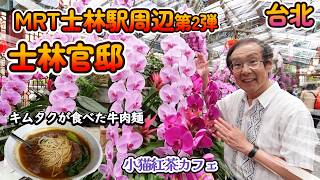 春の台湾は花に埋もれなきゃ！